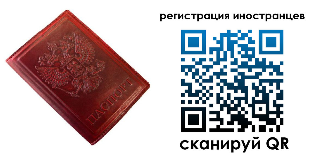 прописка для работы в Исилькуле
