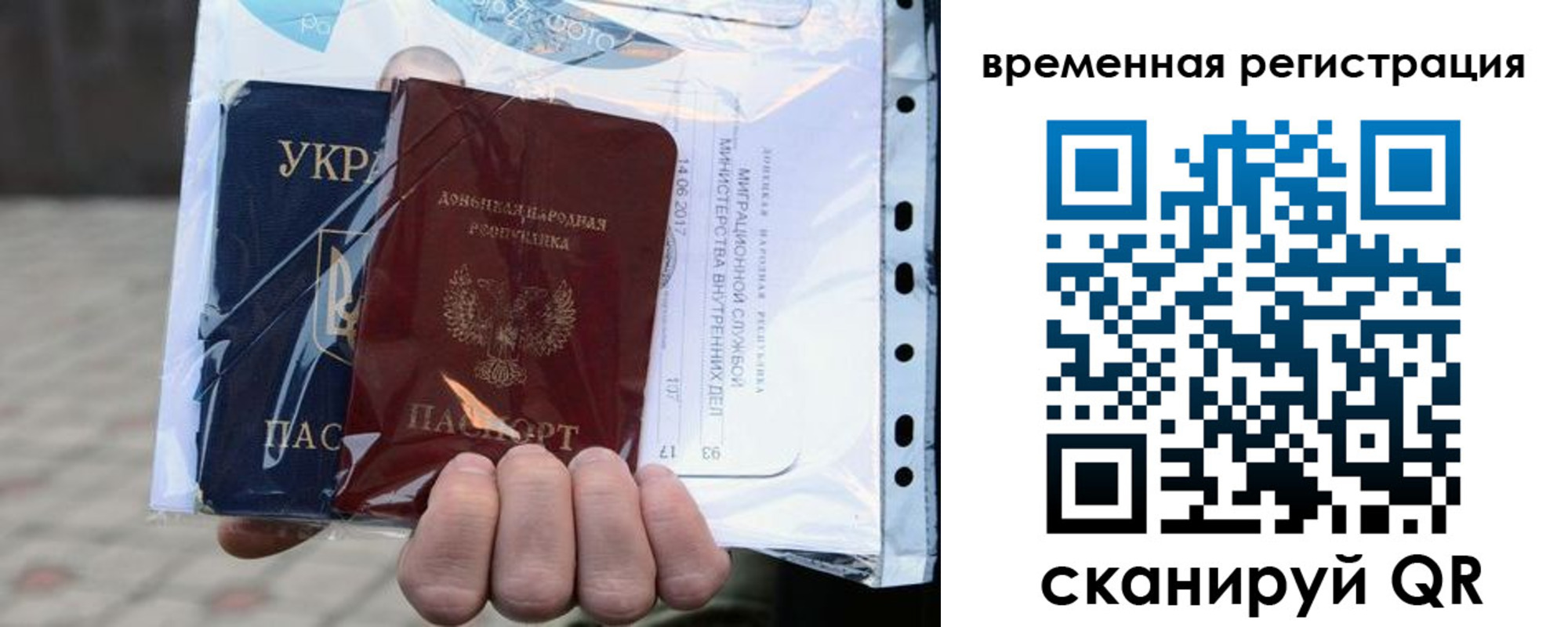 временная регистрация собственник в Исилькуле